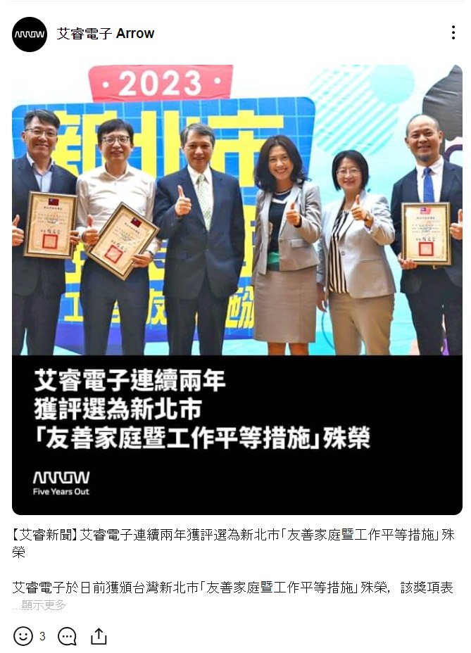 LINE 社群群發貼文範例
