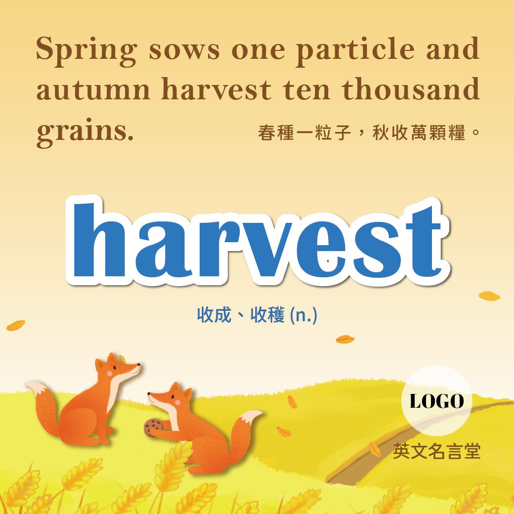 补习班社群贴文范例