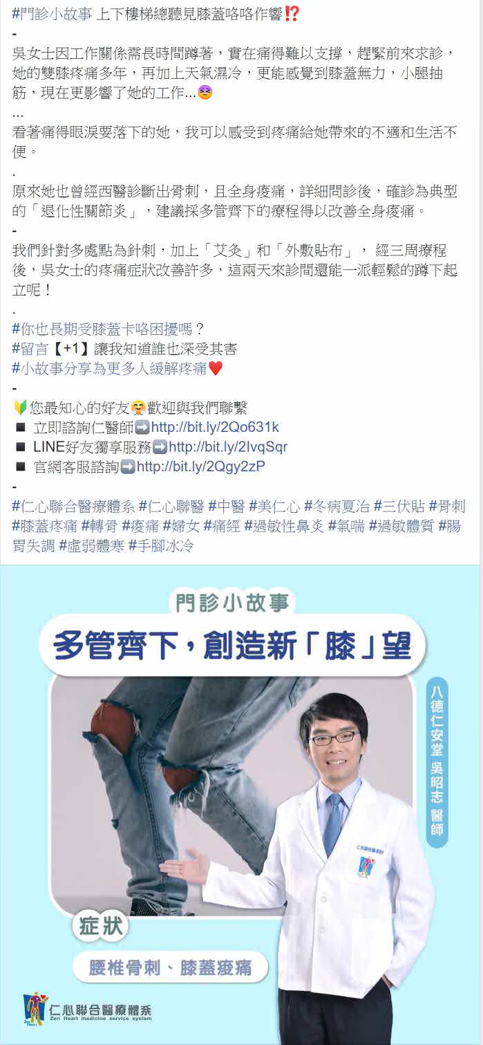 Facebook 社群貼文範例