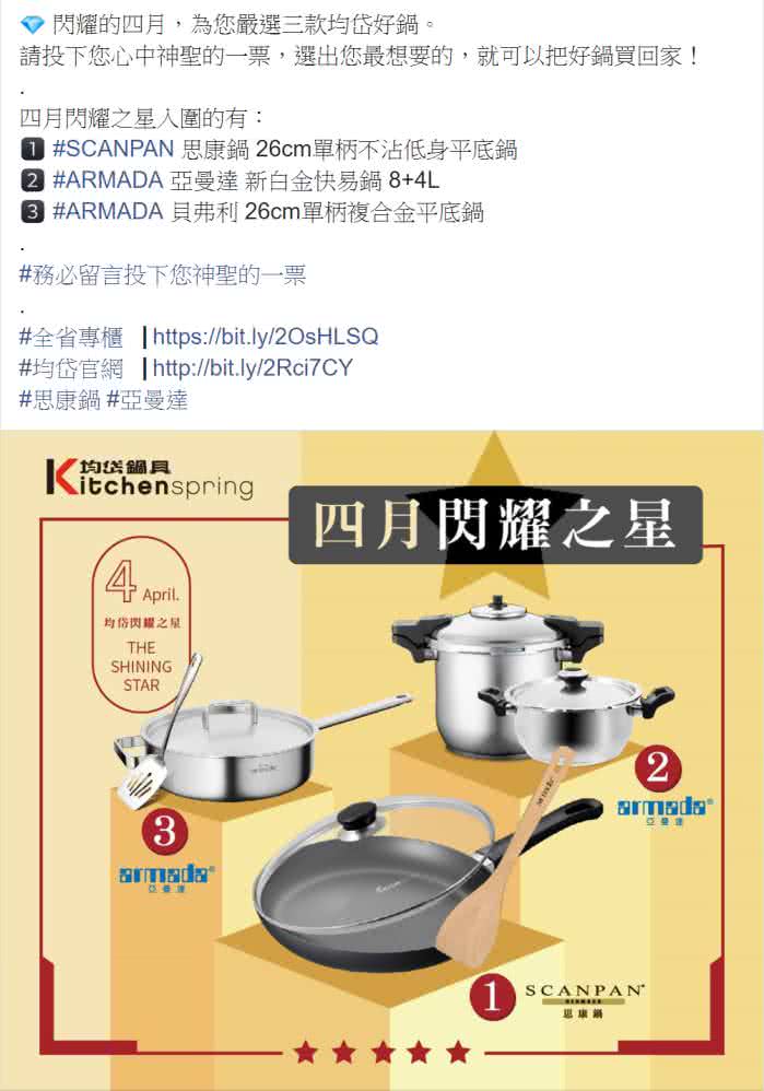 Facebook 社群貼文範例