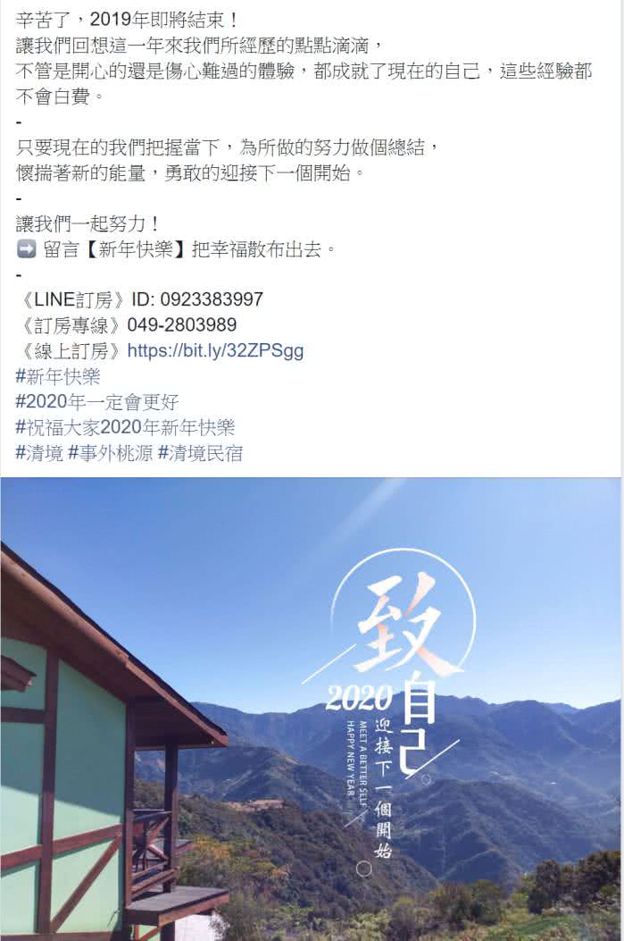 Facebook 社群貼文範例