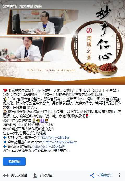 Google 商家文件贴文范例